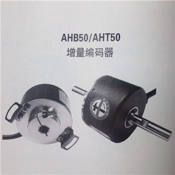 華爾圣HRS半空心軸編碼器AHB/AHT/50系列