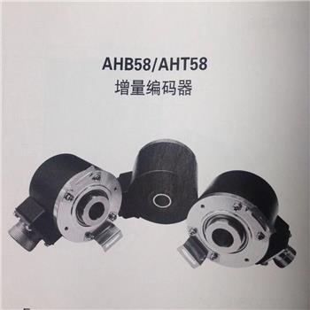 華爾圣HRS半空心軸編碼器AHB/AHT58系列